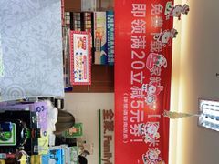-全家便利店(槐树巷店)