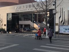 -中央音乐学院附中