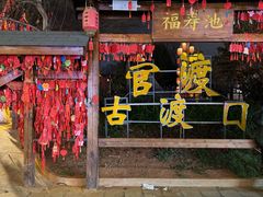 -李氏憨粑粑(官渡古镇店)