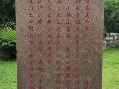 -厦门大学(思明校区)
