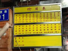 菜单-源记肠粉(华贵路店)