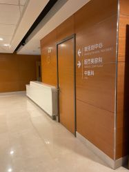 -北京爱育华医院-医疗美容科