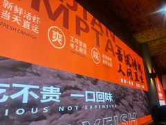 -徐嘉赫龙虾馆