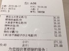 账单-汤城小厨•粤菜•靓汤(西直门凯德MALL店)