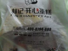 android_upload_pic-林记开心动物奶油生日蛋糕(万象店)