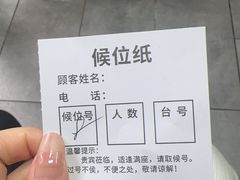 -小口味