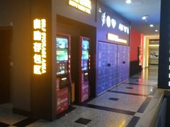 -万达影城(锦华万达广场IMAX店)