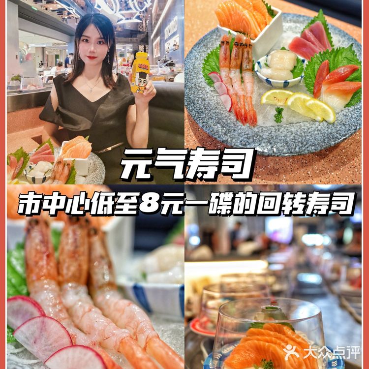 低至8元一碟的回转寿司｜更有隐藏菜单！