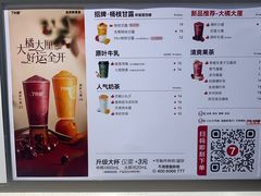 -7分甜芒果饮品(CCPARK创意港店)