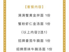 -姚面记·海派家常菜(恒基名人购物中心店)