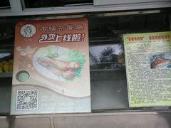 -有缘茶餐厅(海府分店)