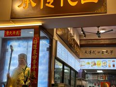 -芋包王闽南茶楼(八市店)