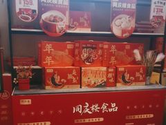 -同庆楼(滨湖万达广场店)