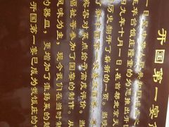-玉华台饭庄(裕中西里小区店)