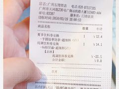 -85度C(广州石牌桥店)