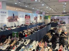 -伊势丹(现代城店)