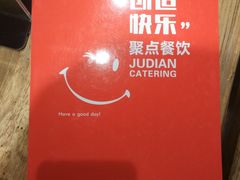 -聚点串吧·北京烧烤(赵登禹路店)