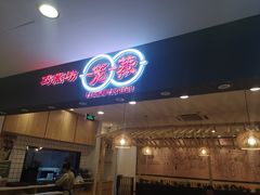 门面-巧燕坊一笼一蒸烧卖(西湖文化广场银泰店)