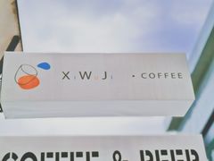 -稀物集咖啡(徽州大道店)