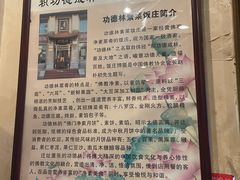 -功德林素菜饭庄(前门店)