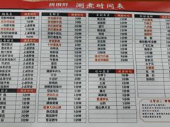 -捞围鲜·港式打边炉(海阳路店)