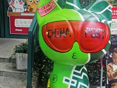 -中国邮政(淮海中路)