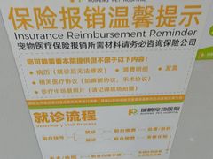 -瑞鹏宠物医院·骨外科·心肾科·肿瘤科(九亭店)