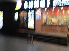 -永祥烧腊餐厅(虹口店)
