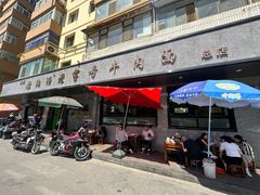 -清真磨沟沿老字号牛肉面(总店)