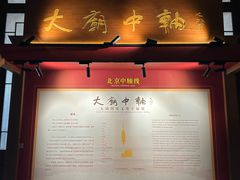 -北京市劳动人民文化宫(太庙)