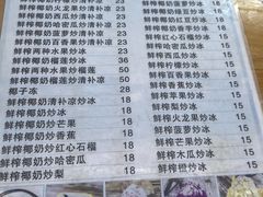 -于春正宗椰奶清补凉炒冰