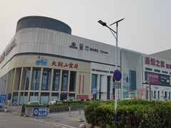 -居然之家家居生活MALL(丽泽店)