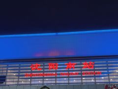 -沈阳南站
