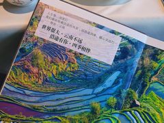 -沿途四季·云南菜(建外大街店)