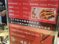 菜单-降龙爪爪(建设路2店)