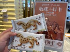 -陕拾叁-西安糕点(北院门创始店)