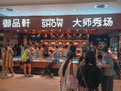 -御品轩(汉神购物广场店)