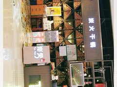 -炭舍干锅·烤鱼(扬名广场店)