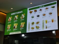 -袁记云饺(西安路店)