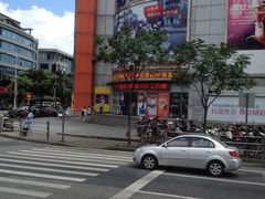 -颐高数码广场(邯郸路店)