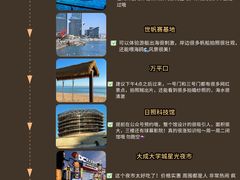 -日照海滨国家森林公园