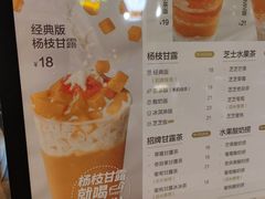 -7分甜(万象城店)