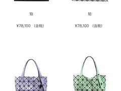 -三宅一生 ISSEY MIYAKE(北京SKP店)