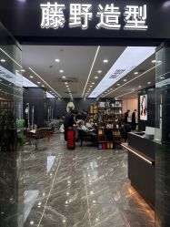 -藤野造型烫染