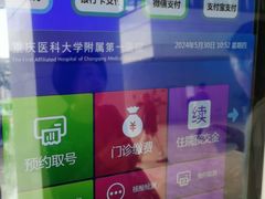 -重庆医科大学附属第一医院(金山院区)