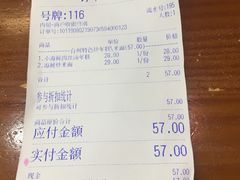 账单-台州老六海鲜面馆(上南总店)