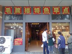 门面-柳湖茶坊(柳湖店)