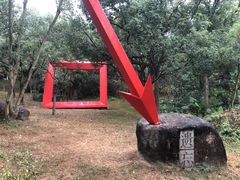 -燕晗山郊野公园