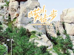 -崂山仰口游览区