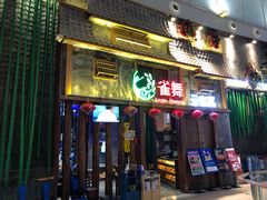 门面-雀舞·私食(凯德店)